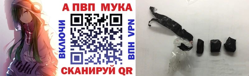 Альфа ПВП мука  Сертолово 