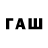 БУТИРАТ GHB Sail Yousuf