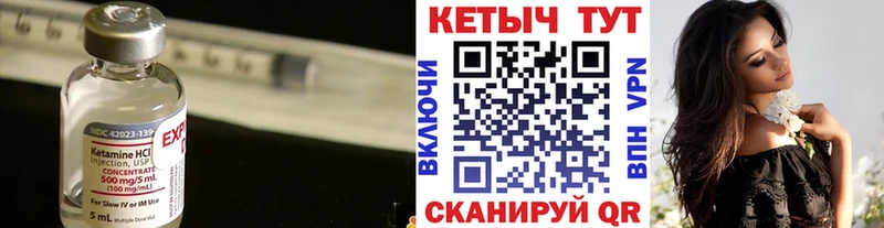 КЕТАМИН VHQ Сертолово