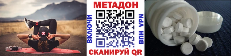 МЕТАДОН methadone  Сертолово 